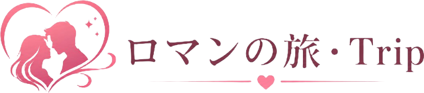 既婚者マッチングアプリロマンの旅・Trip|月間動員1万人のキコンパ運営